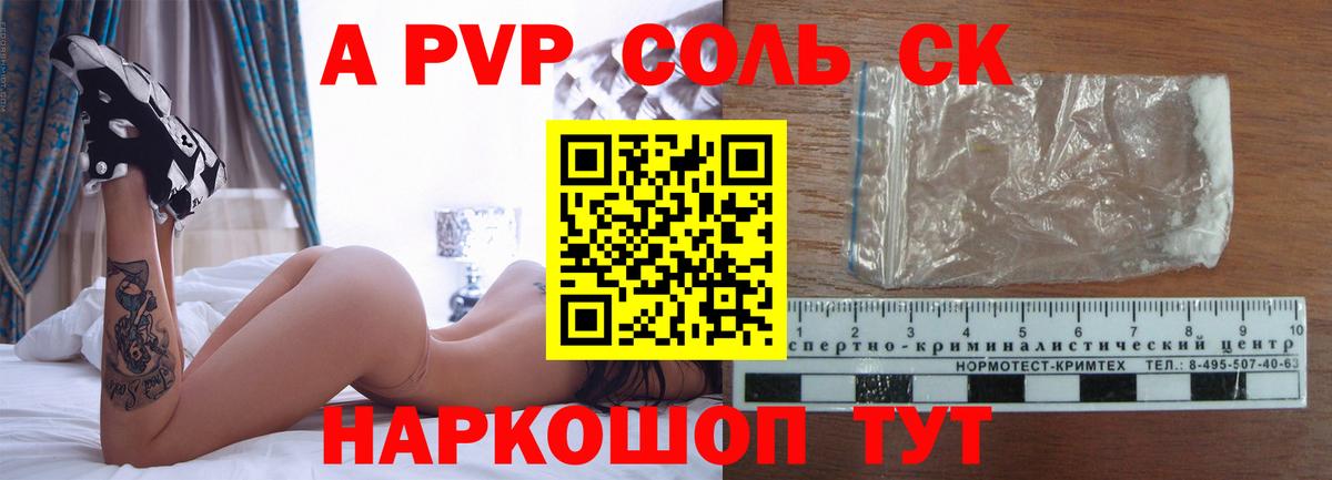 A-PVP СК КРИС Нижнекамск