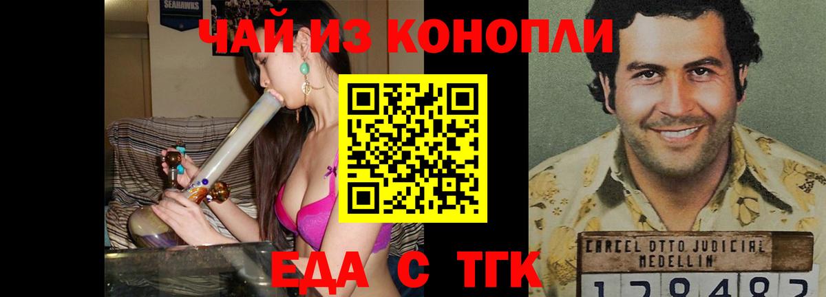 Нижнекамск  Печенье с ТГК марихуана  Вход с VPN 