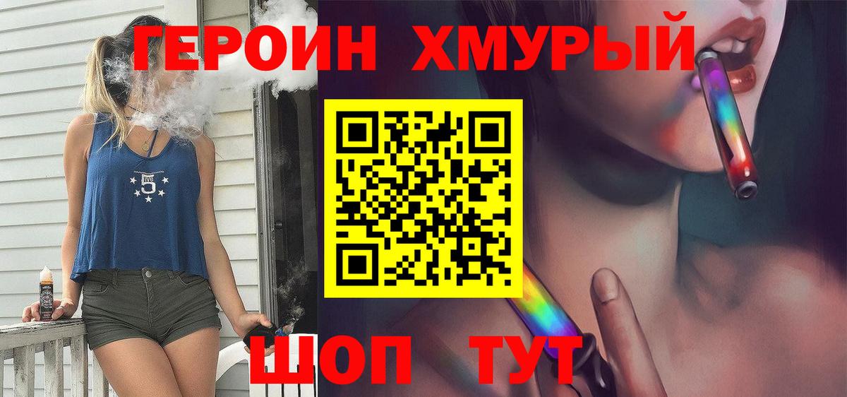 ГЕРОИН белый  Вход с VPN  Нижнекамск 
