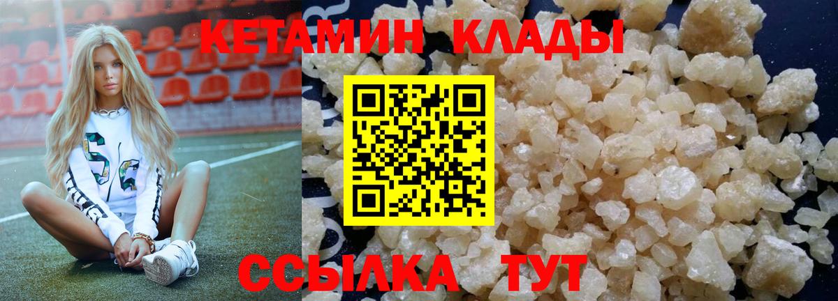 КЕТАМИН VHQ Нижнекамск