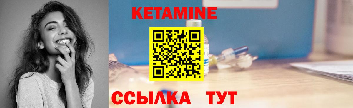 КЕТАМИН ketamine  маркетплейс как зайти  Нижнекамск  Вход с VPN 