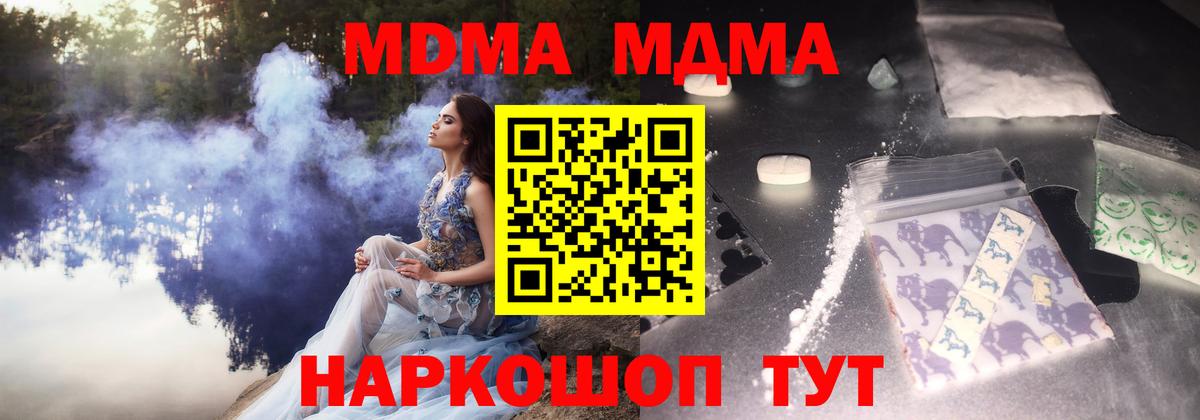 МДМА  MDMA VHQ  Вход с VPN  Нижнекамск 