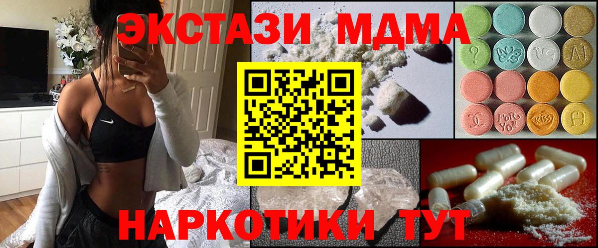 MDMA Molly Нижнекамск
