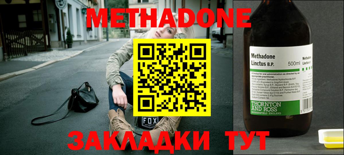 мега ТОР  Вход с VPN  Нижнекамск  Метадон белоснежный 