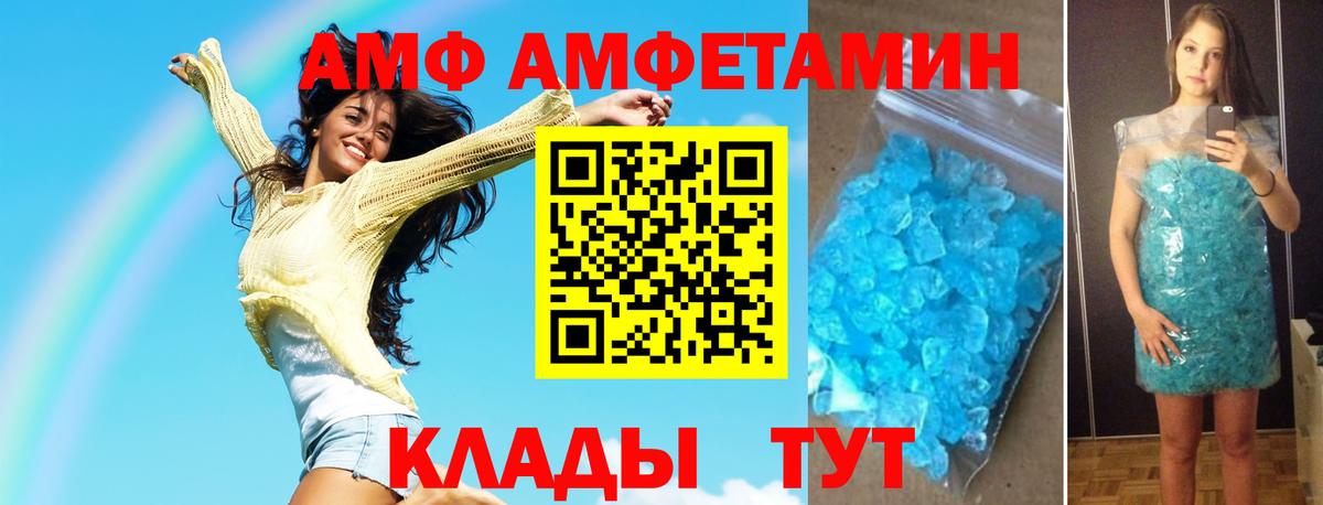 Метамфетамин кристалл Нижнекамск