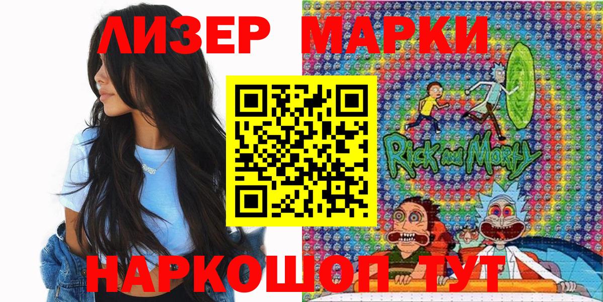 Марки NBOMe 1,8мг  Вход с VPN  Нижнекамск  Марки NBOMe 1,8мг 