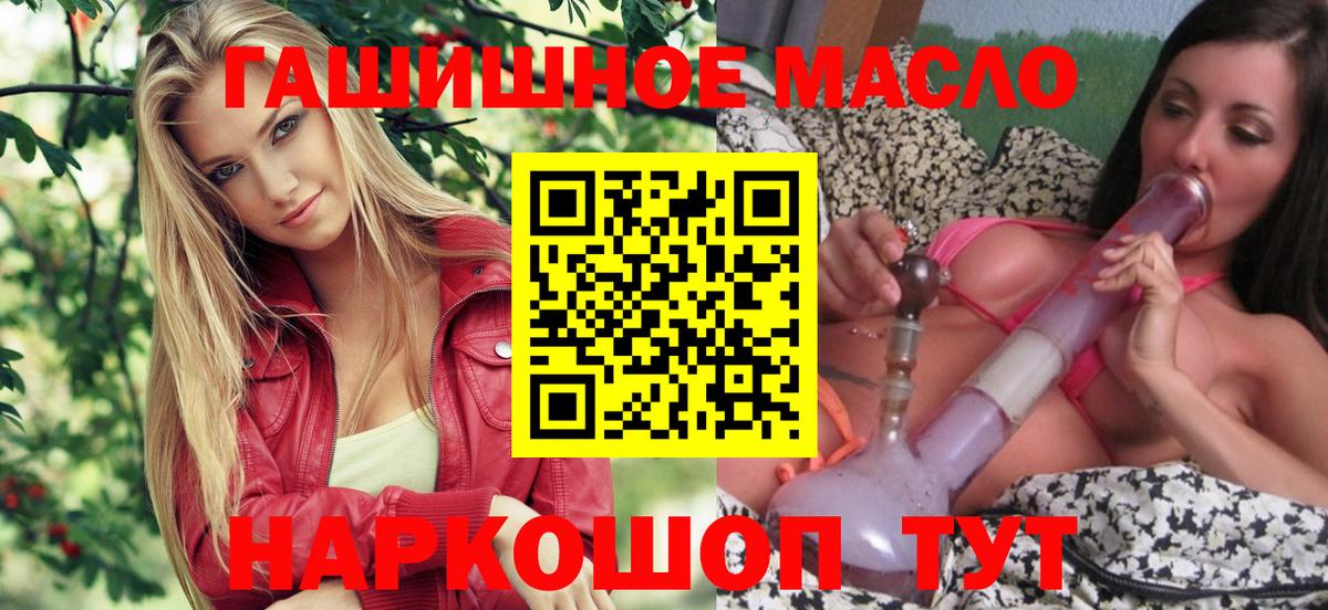 купить наркотик  Дистиллят ТГК жижа  ТГК THC oil  Вход с VPN  Нижнекамск 